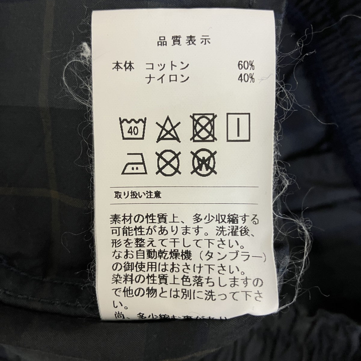 DESCENDANT チェックコットンナイロンパンツ 古着・中古-5枚目のアイテム画像