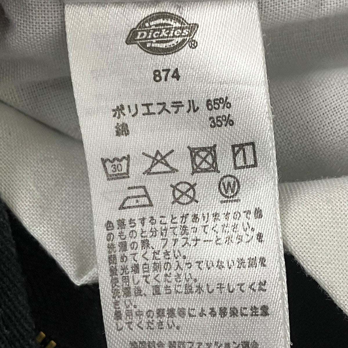 パンツ