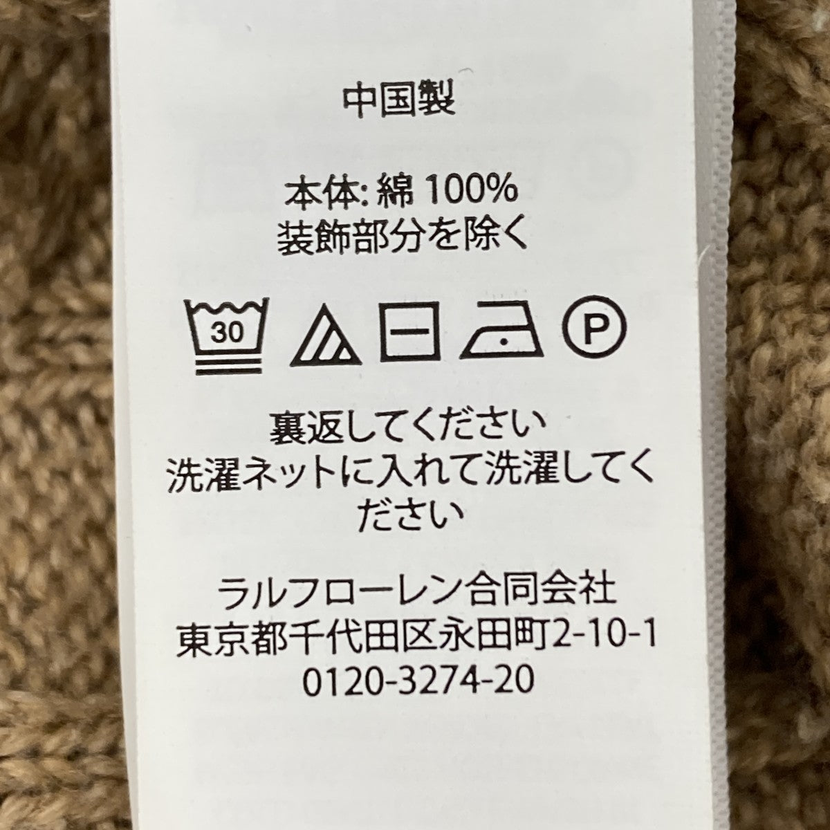 ハーフジップニット
