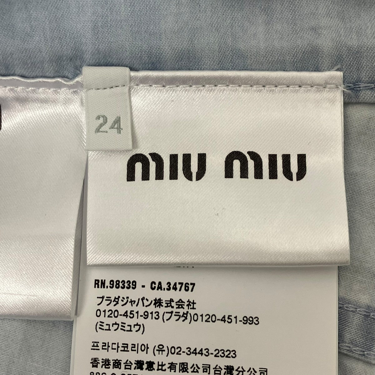 MIU MIU 5ポケット シャンブレーデニム 古着・中古-5枚目のアイテム画像