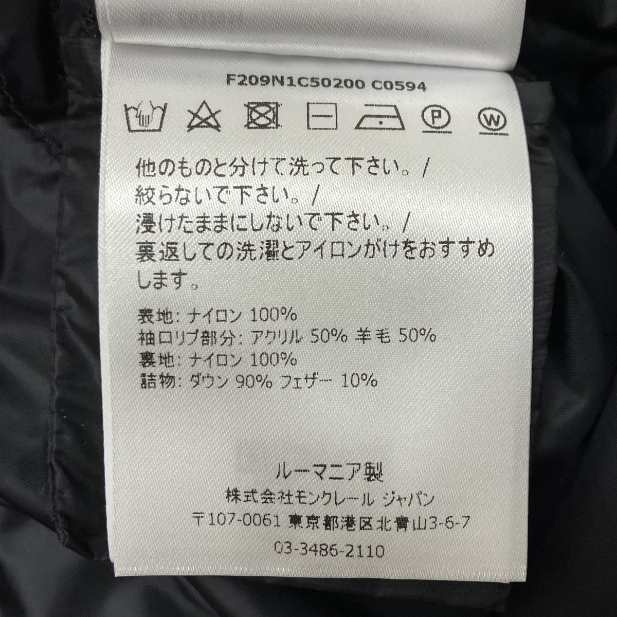 MONCLER×RICK OWENS ダウンコートF209N1C50220 古着・中古-6枚目のアイテム画像