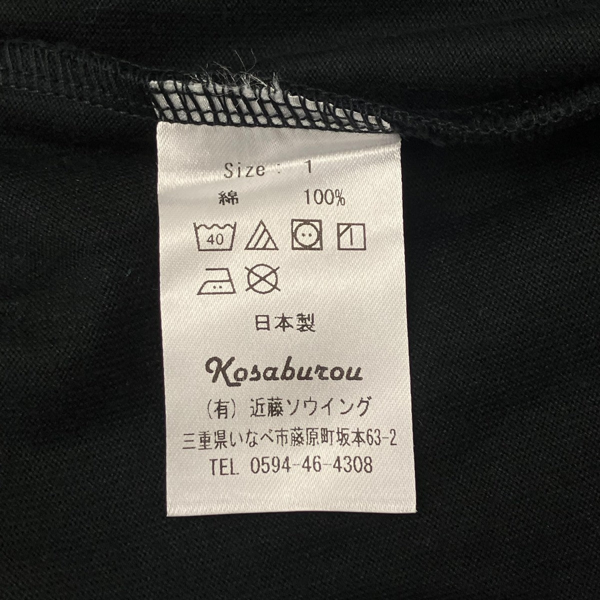 kosaburou ヘビーウェイト Tシャツ 古着・中古-5枚目のアイテム画像