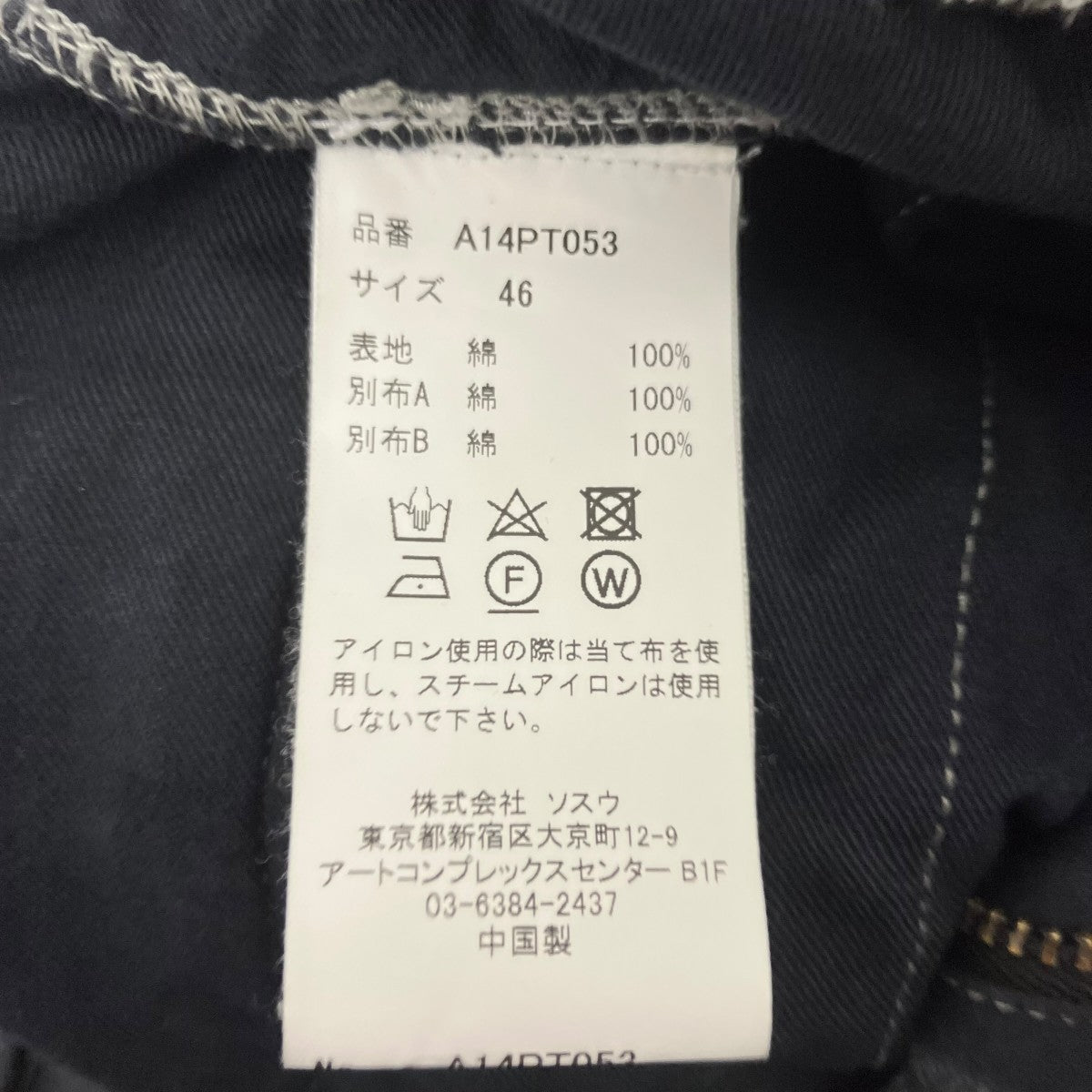 Maison MIHARA YASUHIRO カーゴパンツ 古着・中古-5枚目のアイテム画像