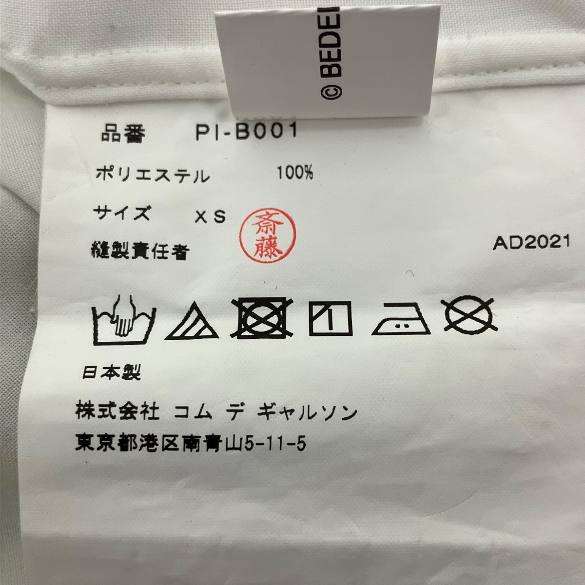 COMME des GARCONS HOMME PLUS バックプリントロングシャツ 古着・中古-6枚目のアイテム画像