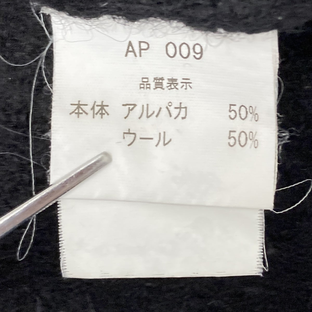 アルパカブレンドニット