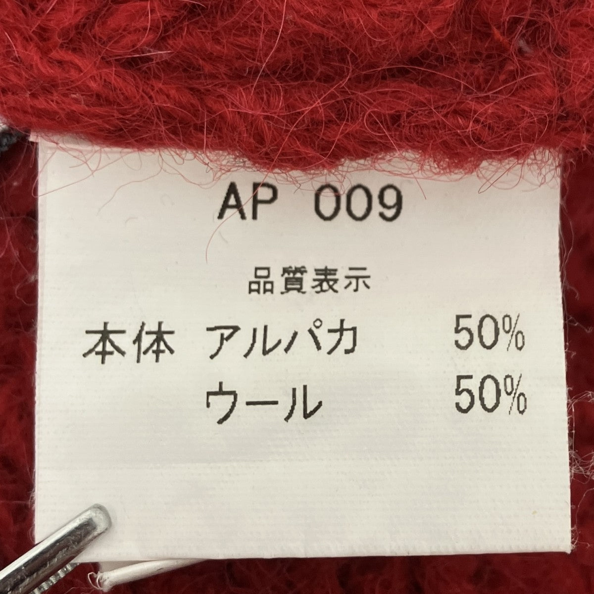 アルパカブレンドローゲージニット