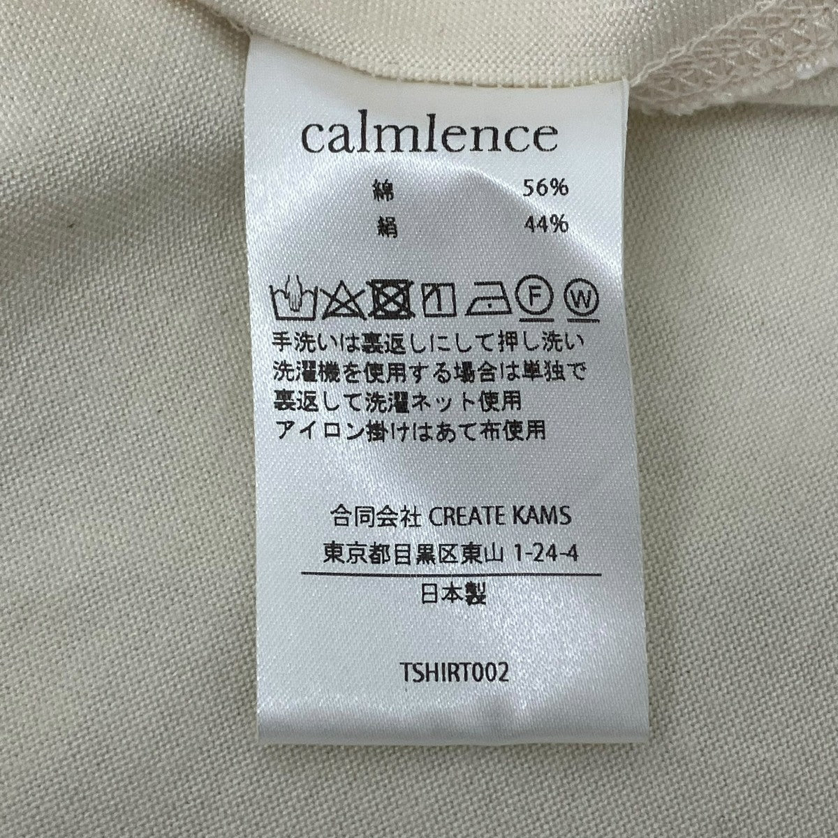 CALMLENCE シルク混ヘンリーネックTシャツ 古着・中古-7枚目のアイテム画像