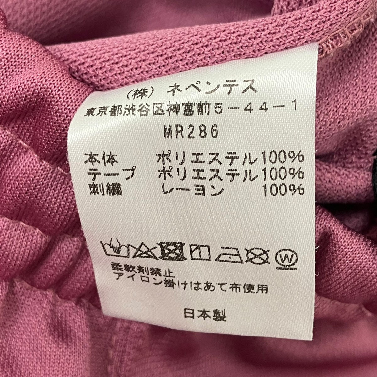 ニードル Needles(ニードルズ) トラックパンツ MR286 パープル サイズ S｜【公式