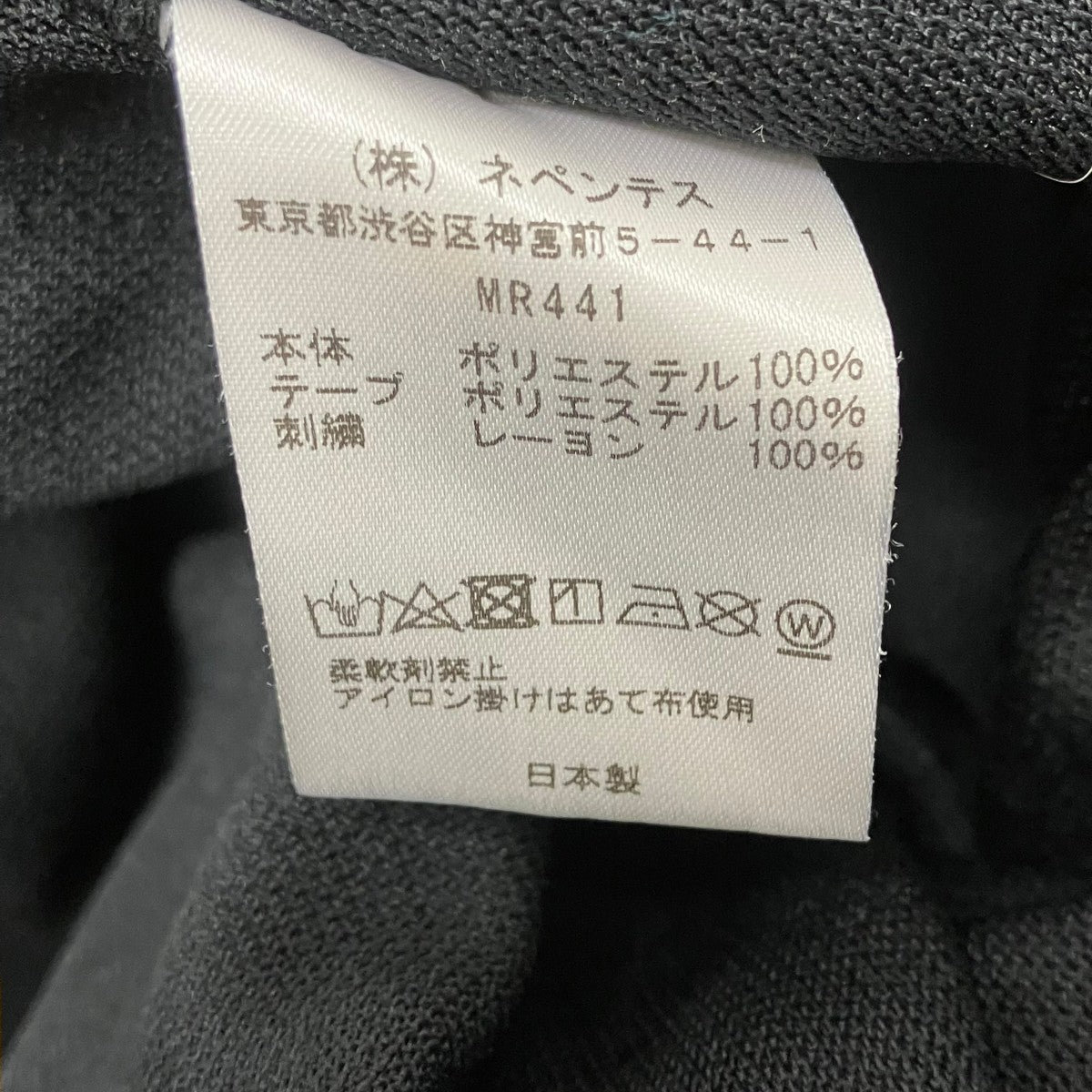 Needles トラックパンツ 古着・中古-7枚目のアイテム画像