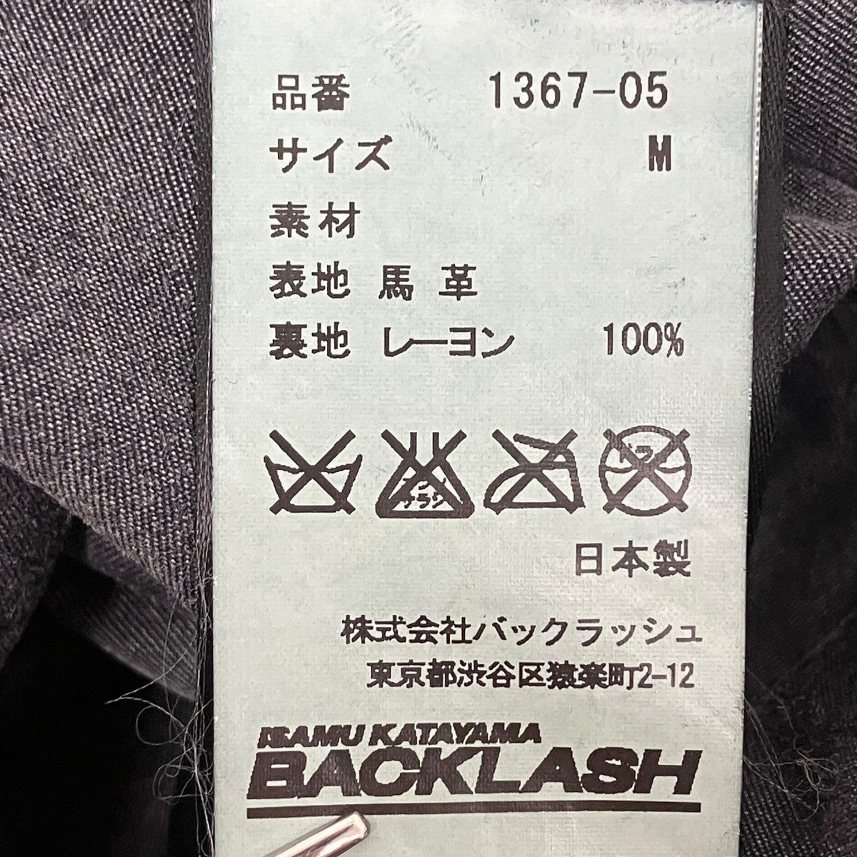 ISAMU KATAYAMA BACKLASH フーデッドレザージャケット 古着・中古-7枚目のアイテム画像