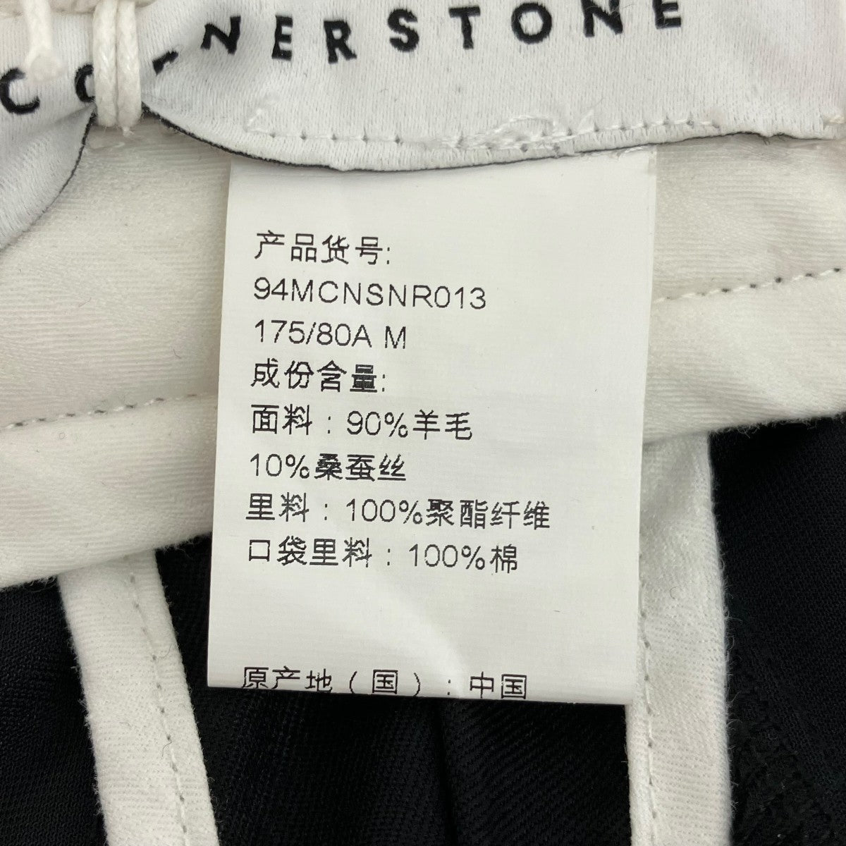 CORNERSTONE スラックスパンツ 古着・中古-6枚目のアイテム画像