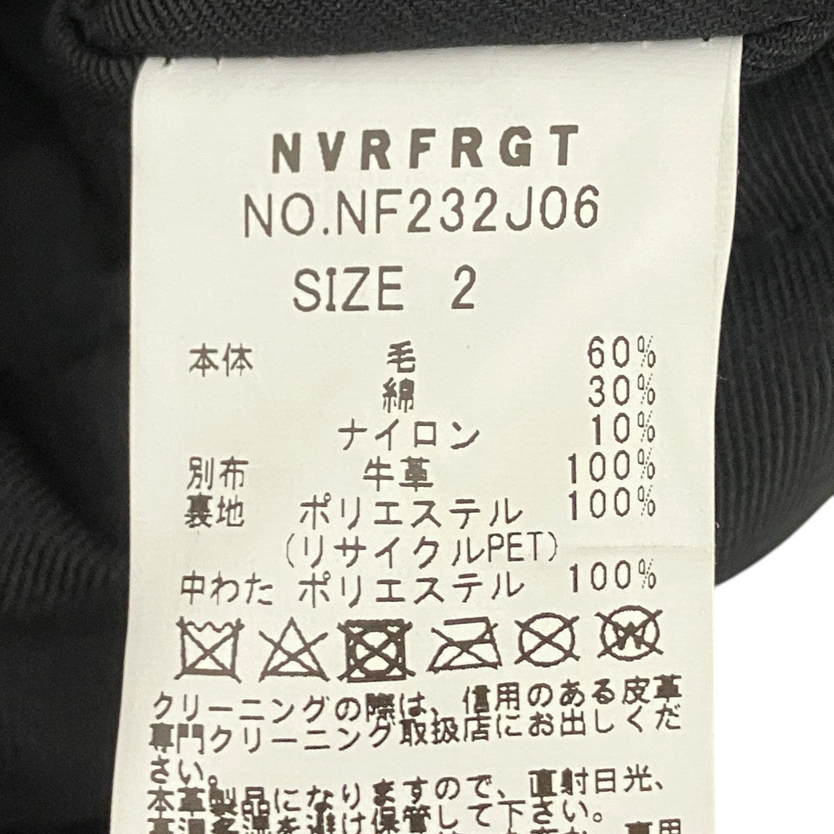 NVRFRGT ボアレザー ジャケット 古着・中古-6枚目のアイテム画像