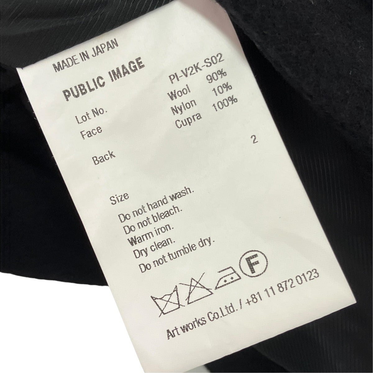 PUBLIC IMAGE ウールベスト 古着・中古-4枚目のアイテム画像