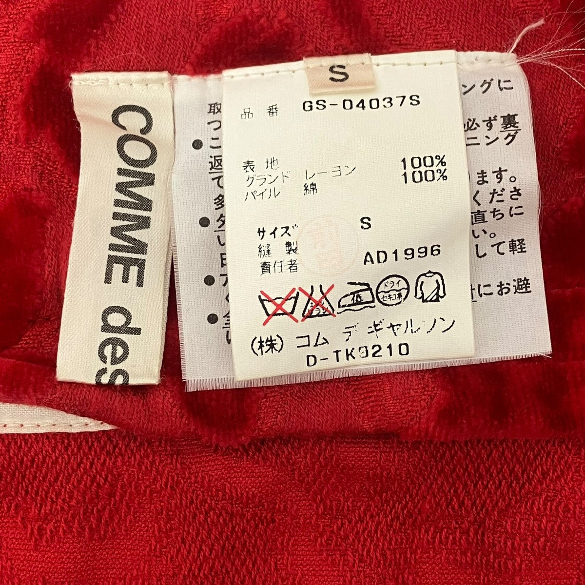 COMME des GARCONS 花柄スカート 古着・中古-6枚目のアイテム画像
