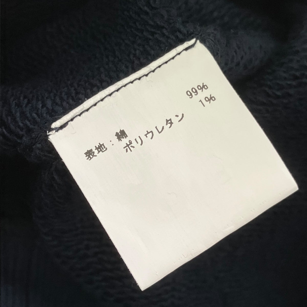 BIBLIOTHERK -Perfect Boxing Sweat Shirtハイネックスウェット 古着・中古-5枚目のアイテム画像