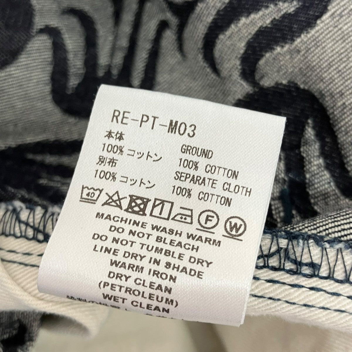 COGNOMEN JAQUARD DENIM PANTSジャガードデニムパンツRE-PT-M03 古着・中古-9枚目のアイテム画像