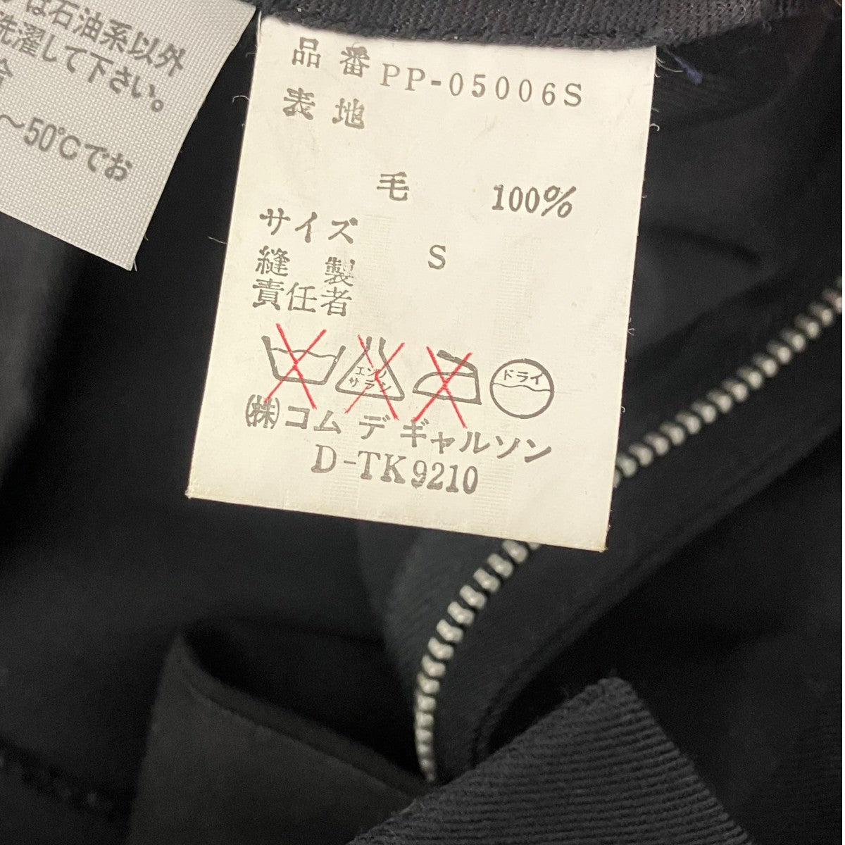 COMME des GARCONS HOMME PLUS ウールパンツ 古着・中古-6枚目のアイテム画像