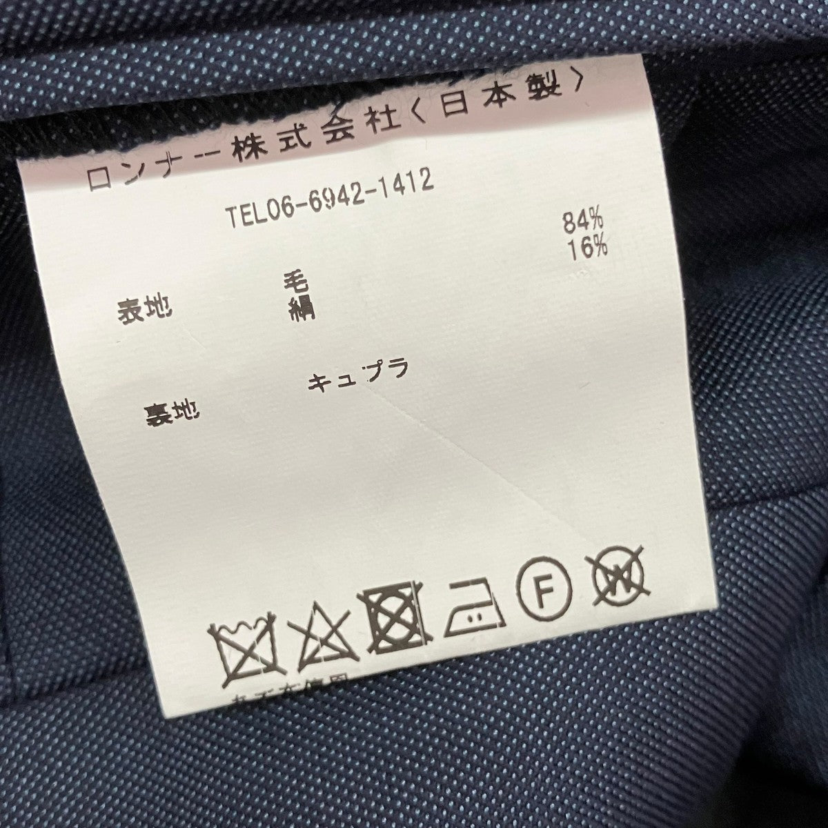 RICHARD JAMES Savile Row セットアップスーツ 古着・中古-9枚目のアイテム画像