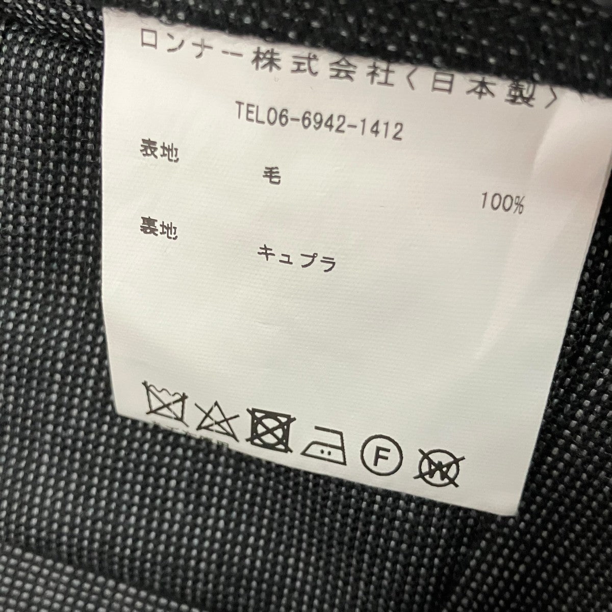RICHARD JAMES Savile Row 3ピーススーツ 古着・中古-9枚目のアイテム画像