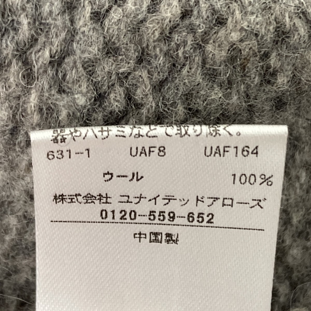 クルーネックニット