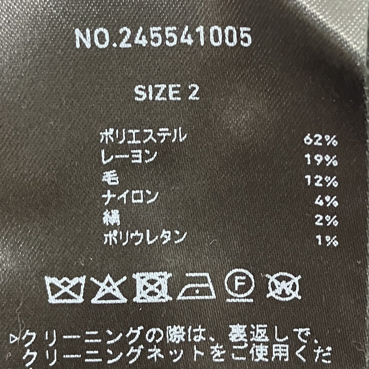 CITY TOKYO シルクネップツイードトラウザー 古着・中古-7枚目のアイテム画像