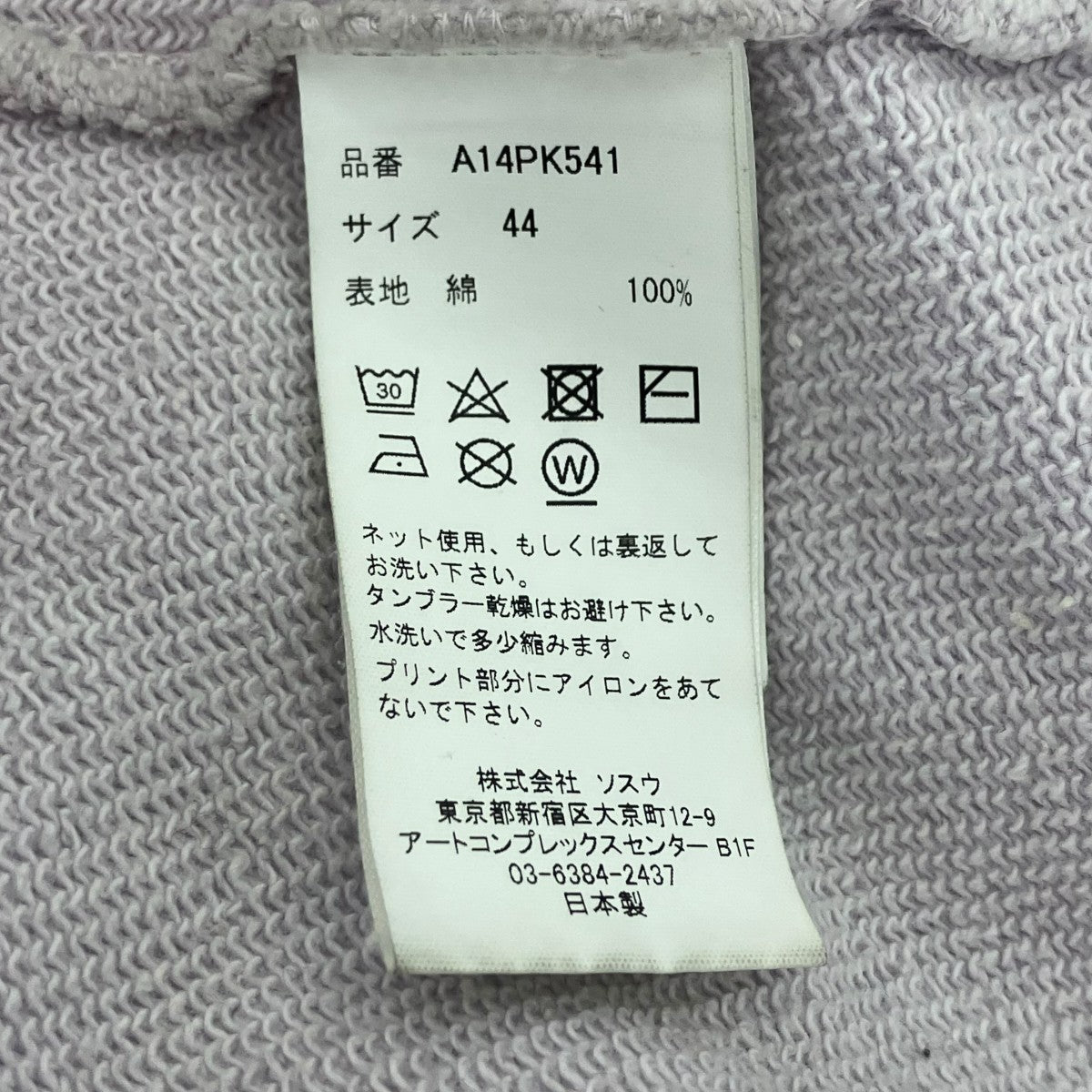 Maison MIHARA YASUHIRO Bleached Smily Face Print ブリーチスマイルジップパーカー 古着・中古-10枚目のアイテム画像