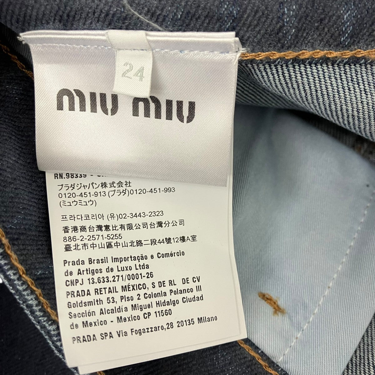 MIU MIU デニムパンツ 古着・中古-6枚目のアイテム画像