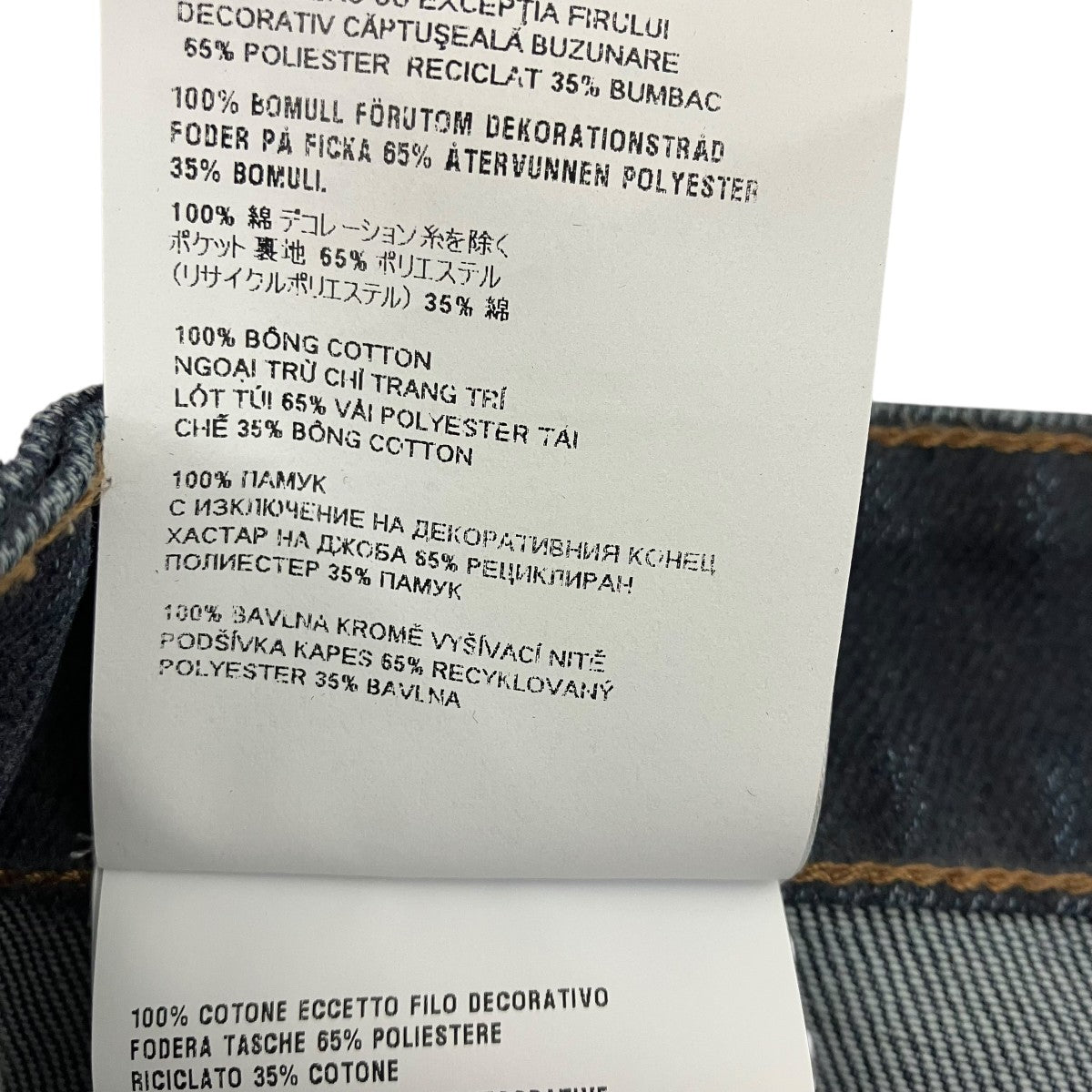 MIU MIU デニムパンツ 古着・中古-7枚目のアイテム画像