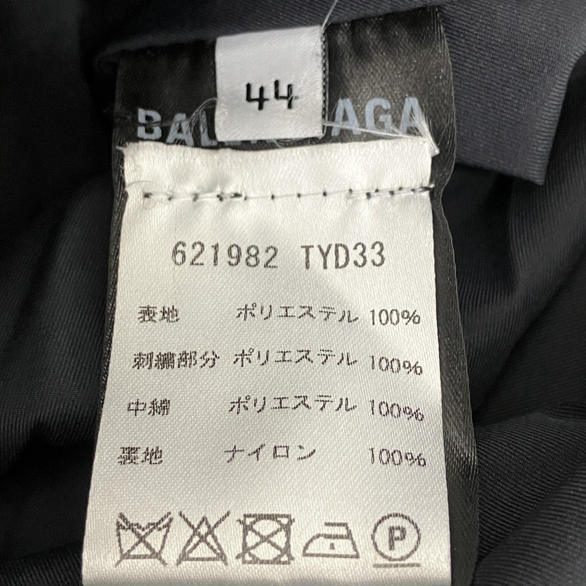 BALENCIAGA ダウンジャケット 古着・中古-6枚目のアイテム画像