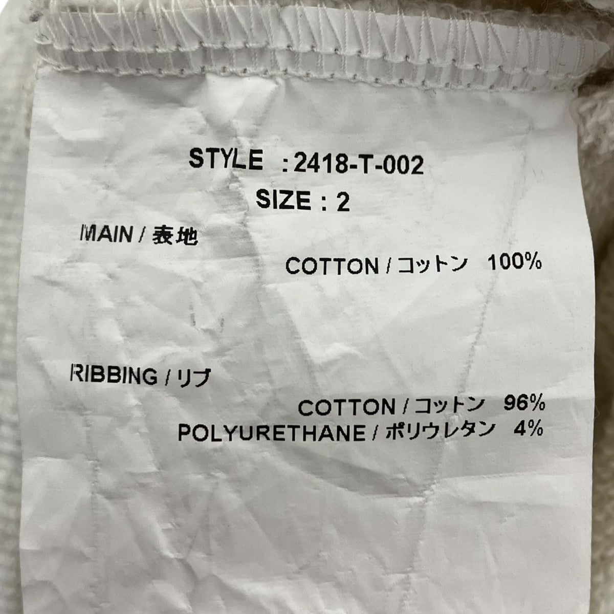 KOZABURO ZENN STATE PRINT SWEATSHIRT プリントスウェット 古着・中古-7枚目のアイテム画像
