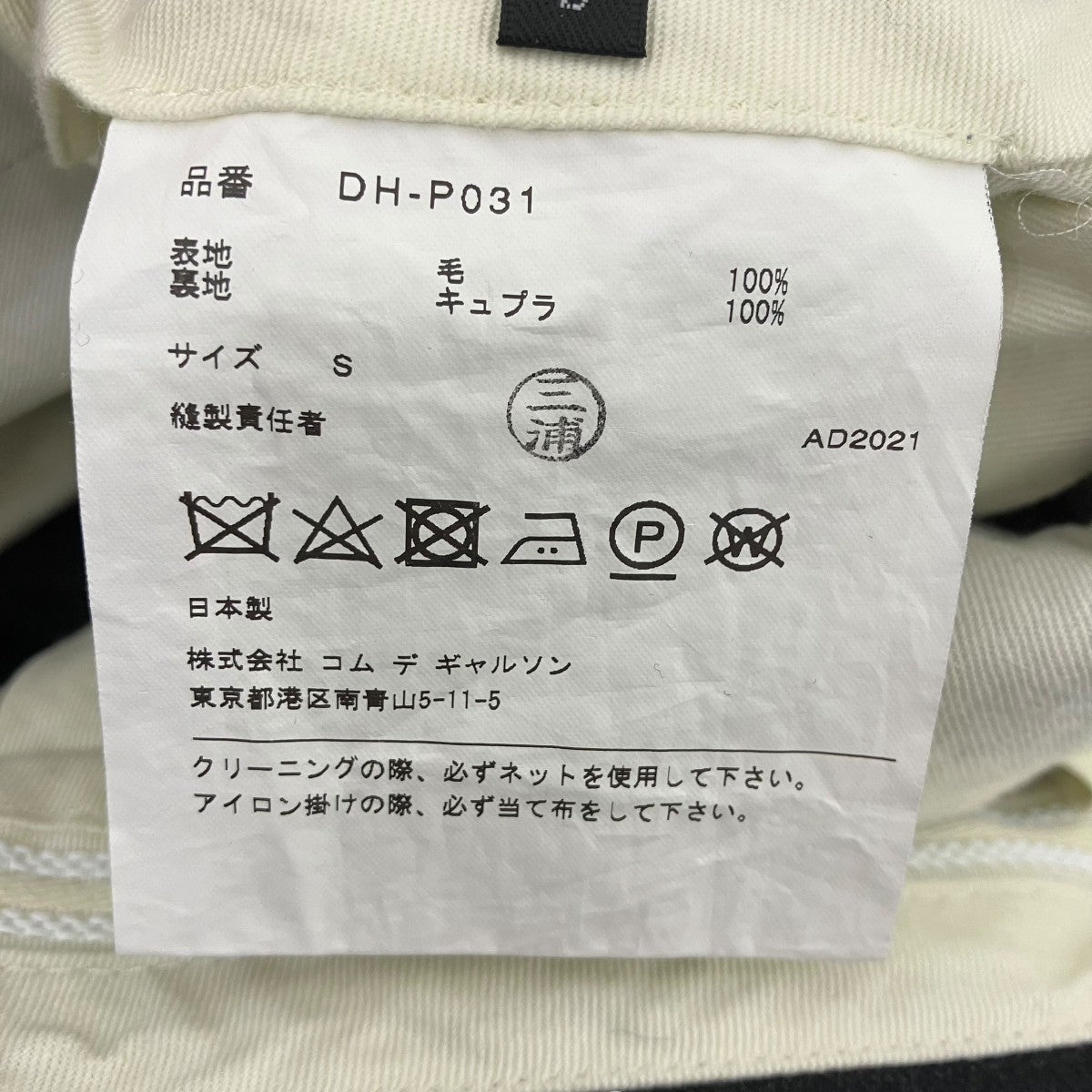 ウールストライプスラックス