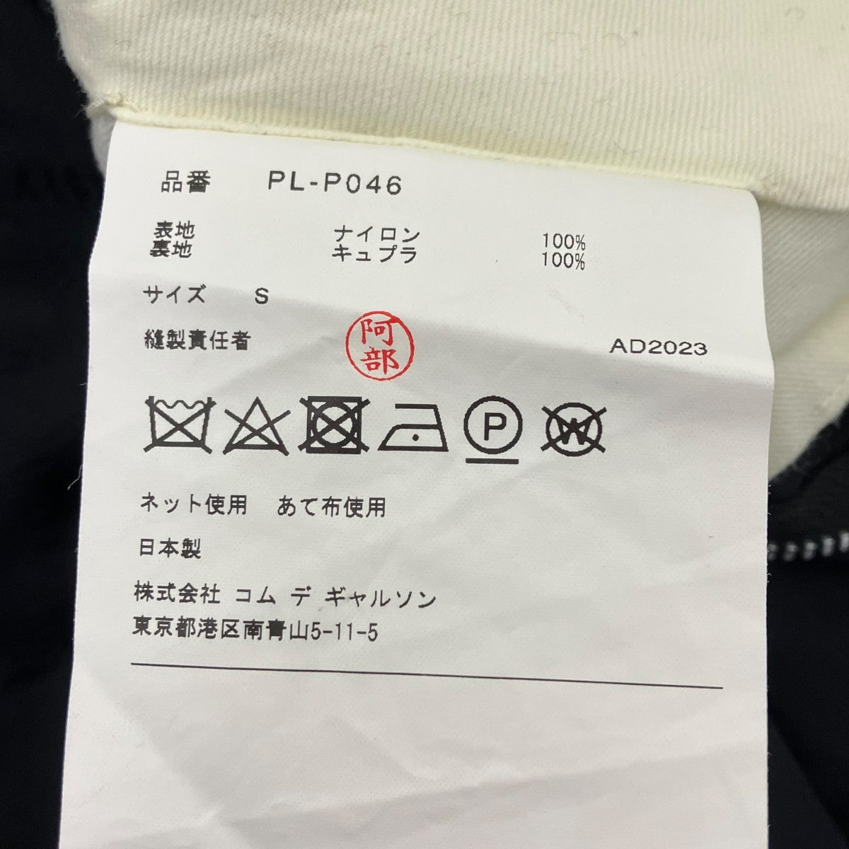 COMME des GARCONS HOMME PLUS レイヤードプリーツショートパンツ 古着・中古-5枚目のアイテム画像