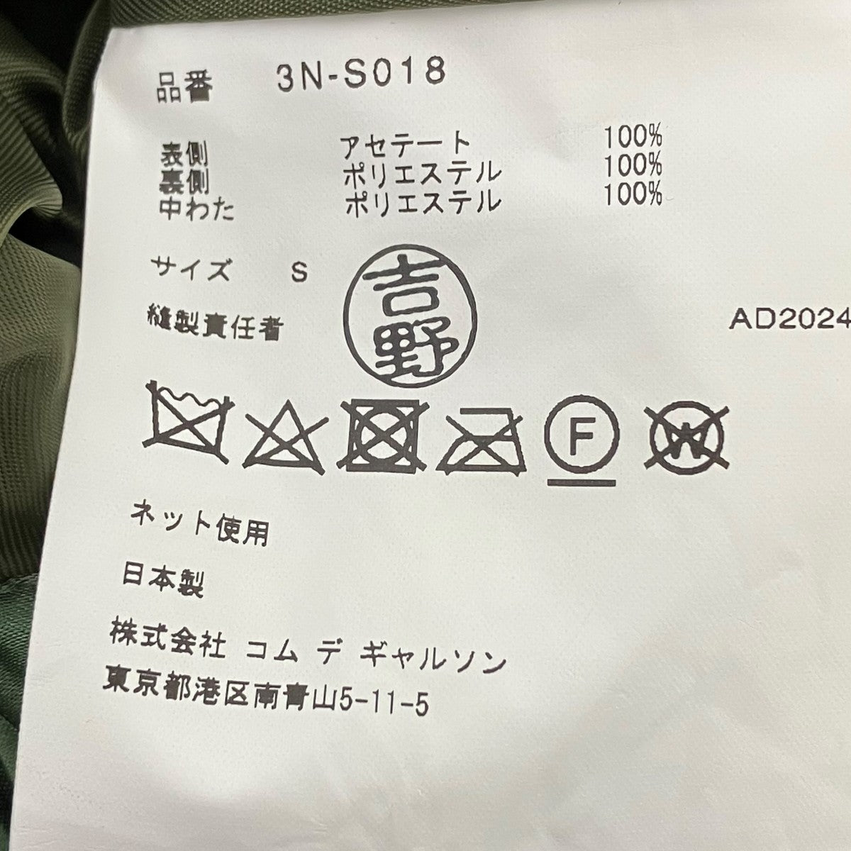noir kei ninomiya スカート 古着・中古-5枚目のアイテム画像