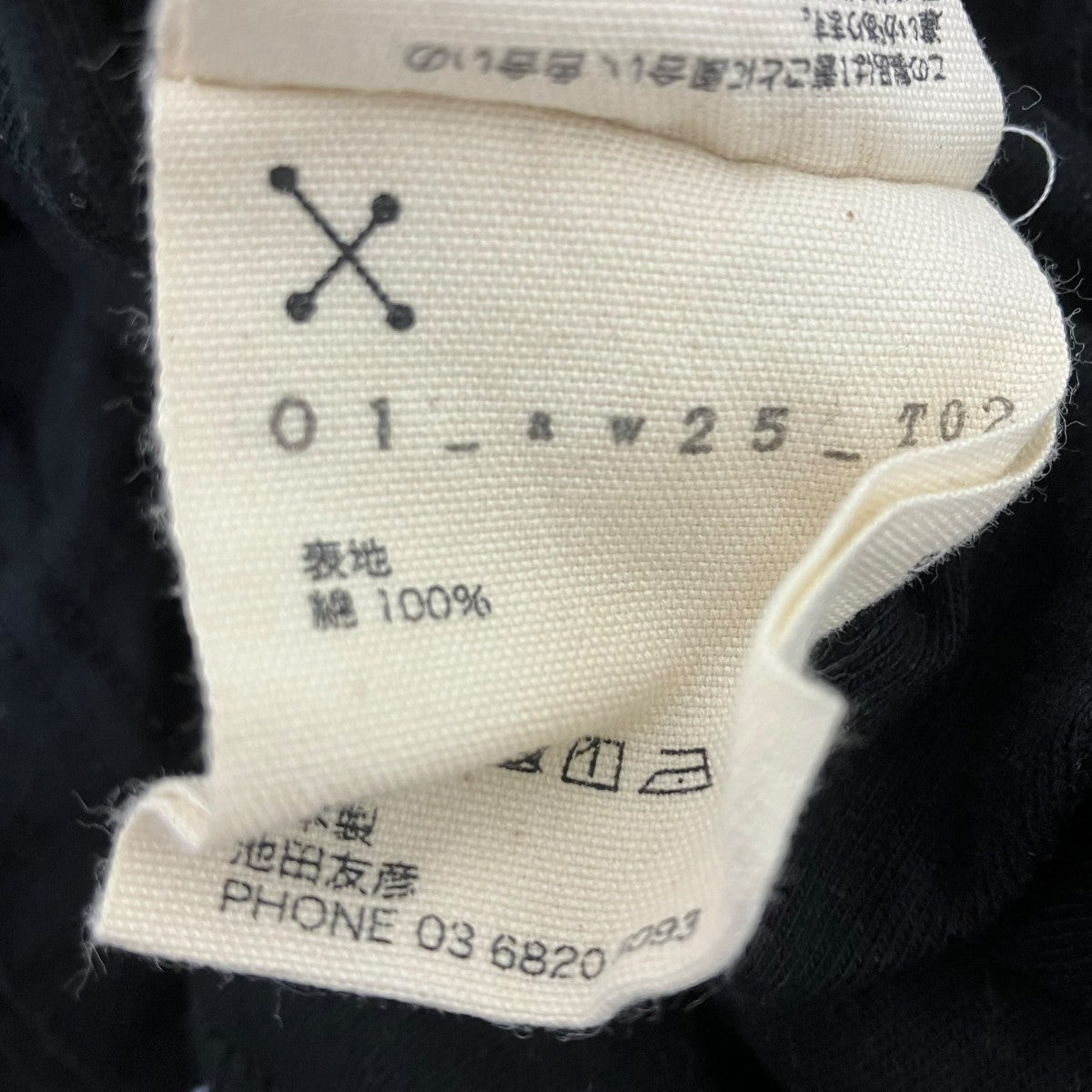 bemerkung レイヤードロングスリーブカットソー 古着・中古-6枚目のアイテム画像