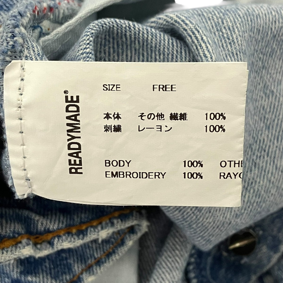 READYMADE BIG FLARE DENIM ビッグフレアデニム 古着・中古-5枚目のアイテム画像
