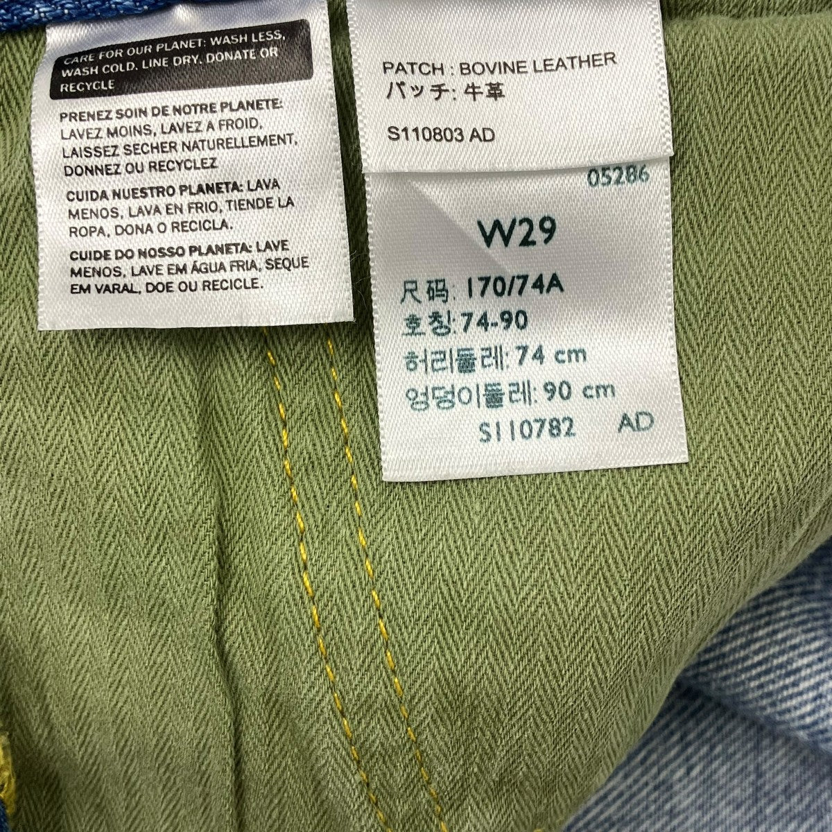 デニムパンツ
