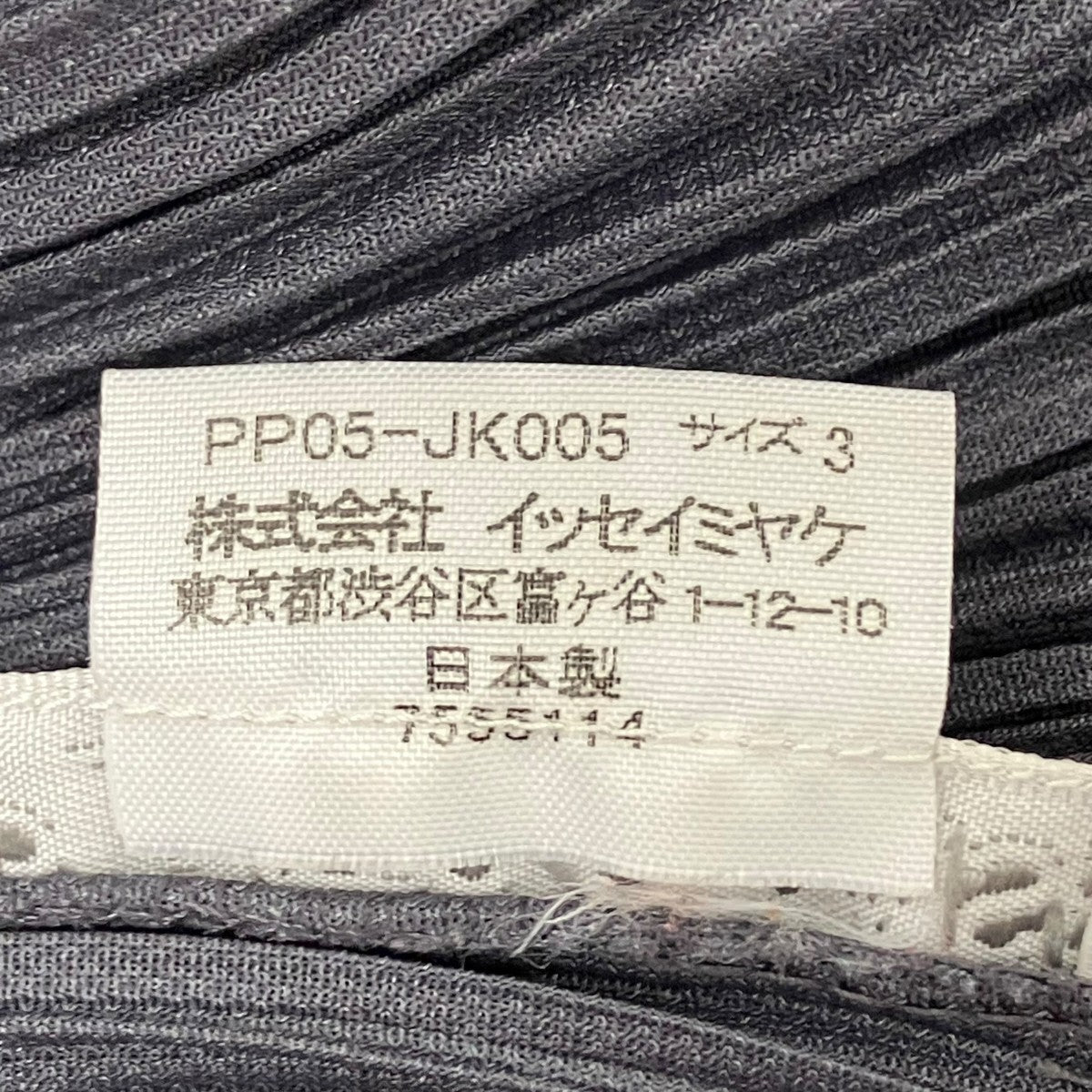 PLEATS PLEASE ハイネックカットソー 古着・中古-5枚目のアイテム画像
