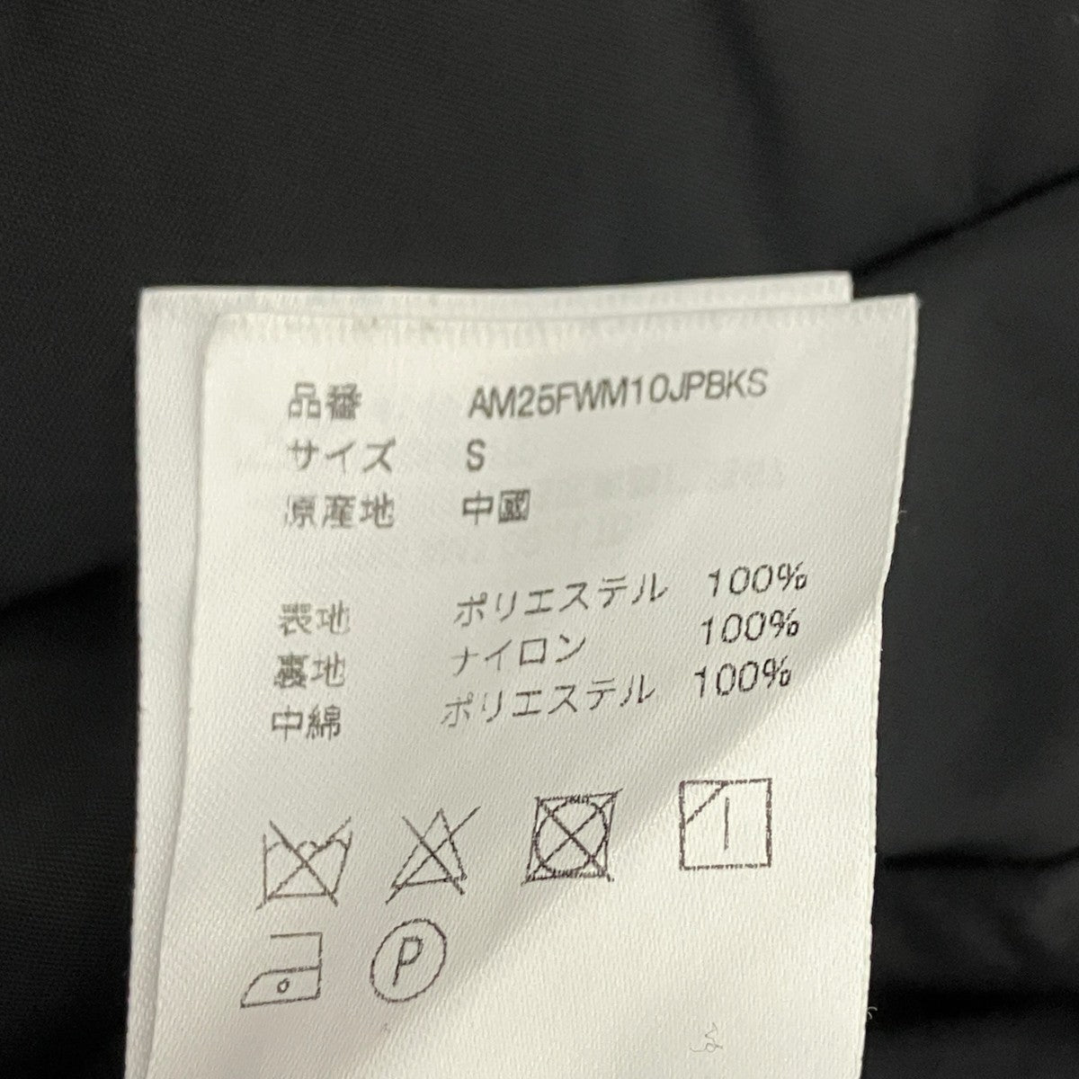 AMOMENTO TAFFETA PADDED RAGLAN SHORT JUMPER 中綿ジャケット 古着・中古-8枚目のアイテム画像