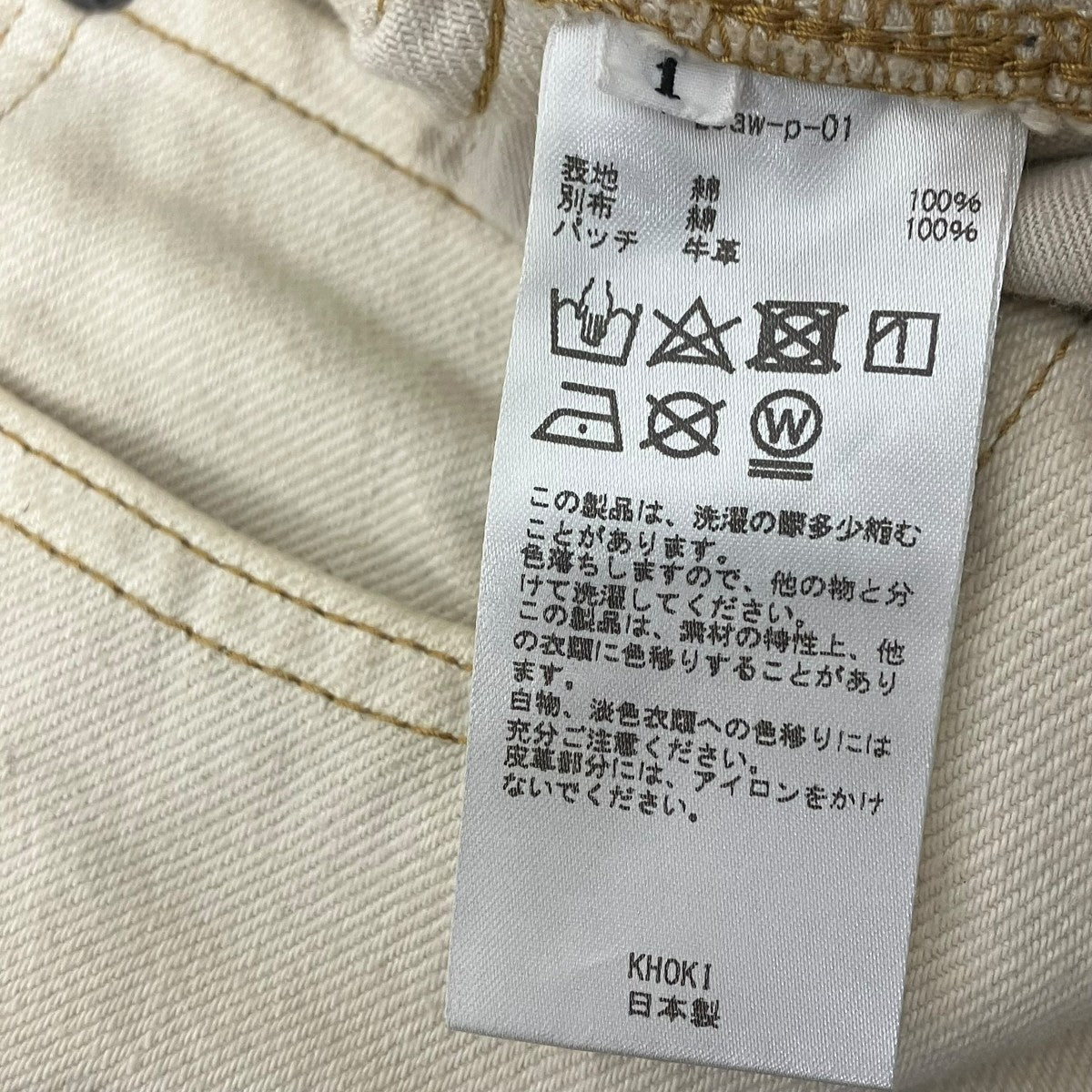 KHOKI Flower pattern denim pants フラワーパターントラウザー 古着・中古-10枚目のアイテム画像