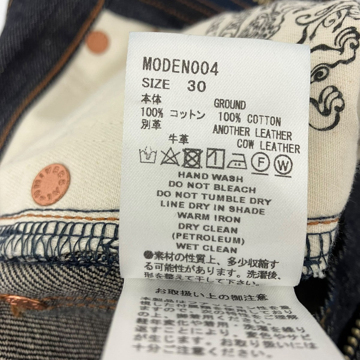 SUGARHILL MODERN DENIM FLARED TROUSERS リジッドフレアデニム 古着・中古-6枚目のアイテム画像