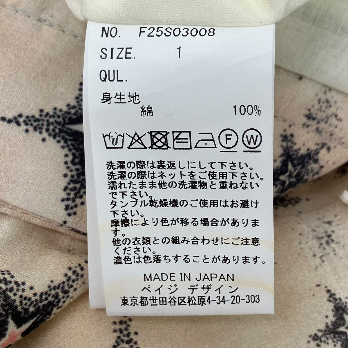 FACCIES スターデザインショーツ 古着・中古-6枚目のアイテム画像