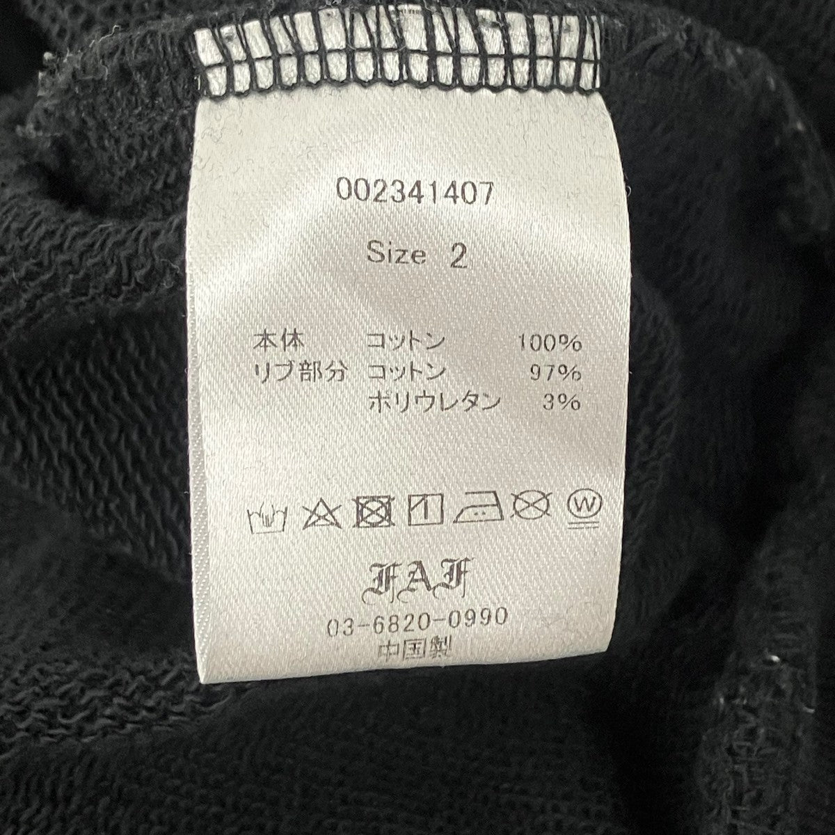 フェードスウェットパンツ