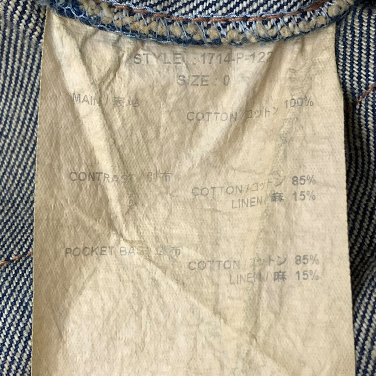 KOZABURO カーゴバギーデニム 古着・中古-7枚目のアイテム画像