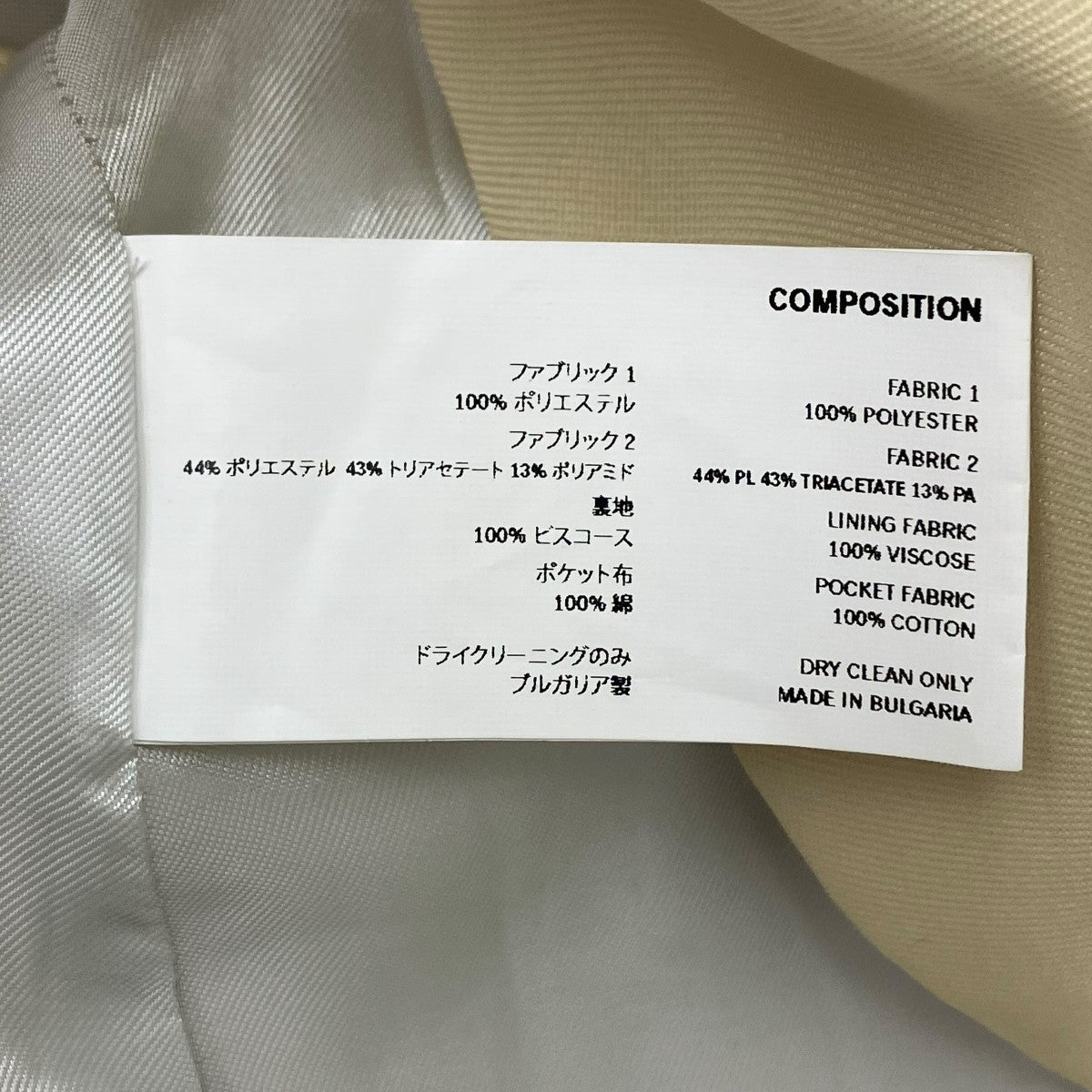 テーラードジャケット
