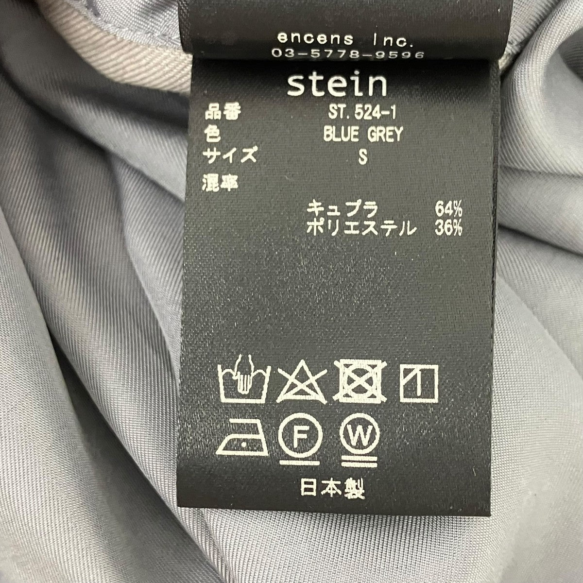 stein ワイドイージースラックス 古着・中古-6枚目のアイテム画像