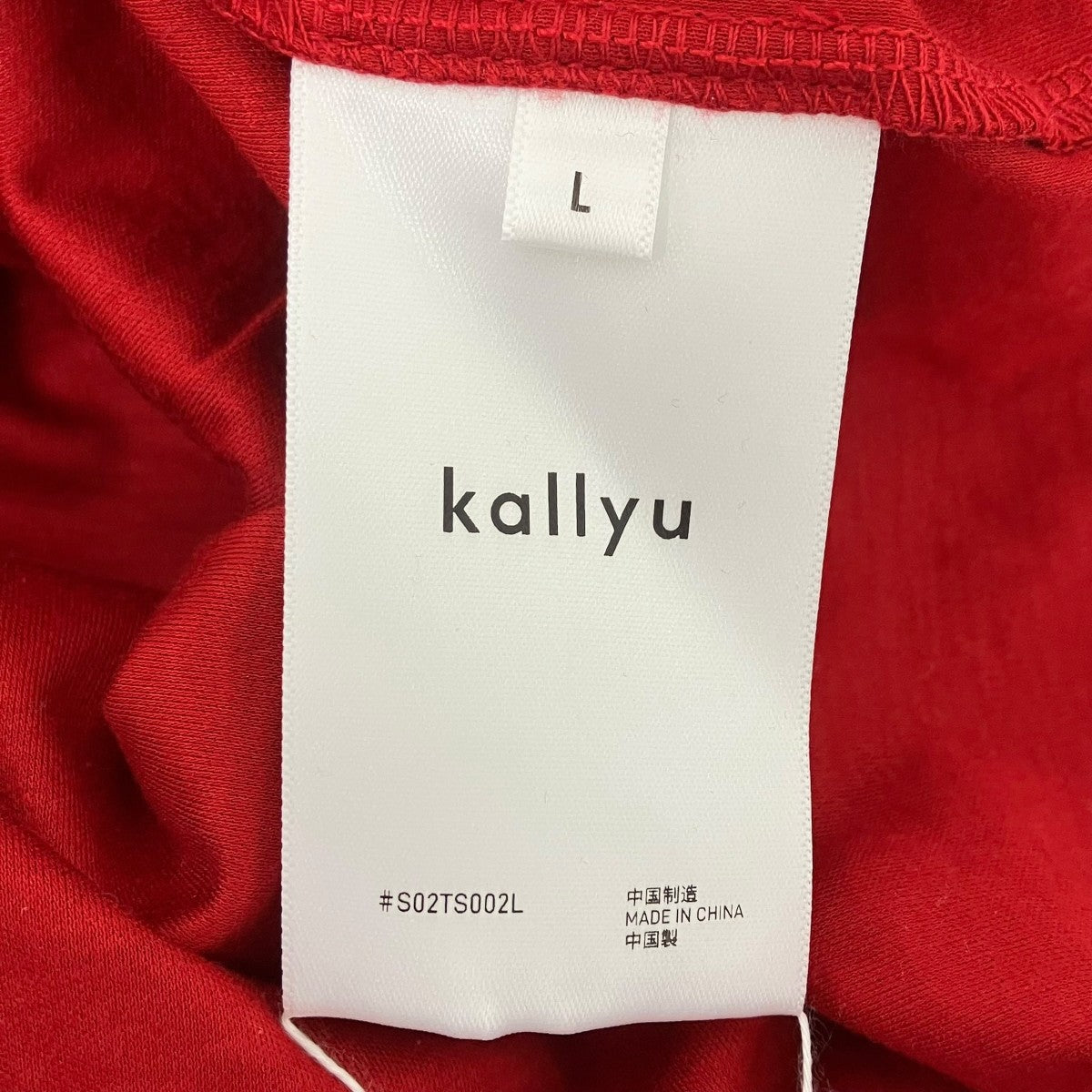 KALLYU Calling Tee テンセルブレンドカットソー 古着・中古-5枚目のアイテム画像