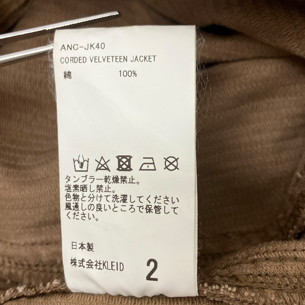 コーデュロイトラッカージャケット