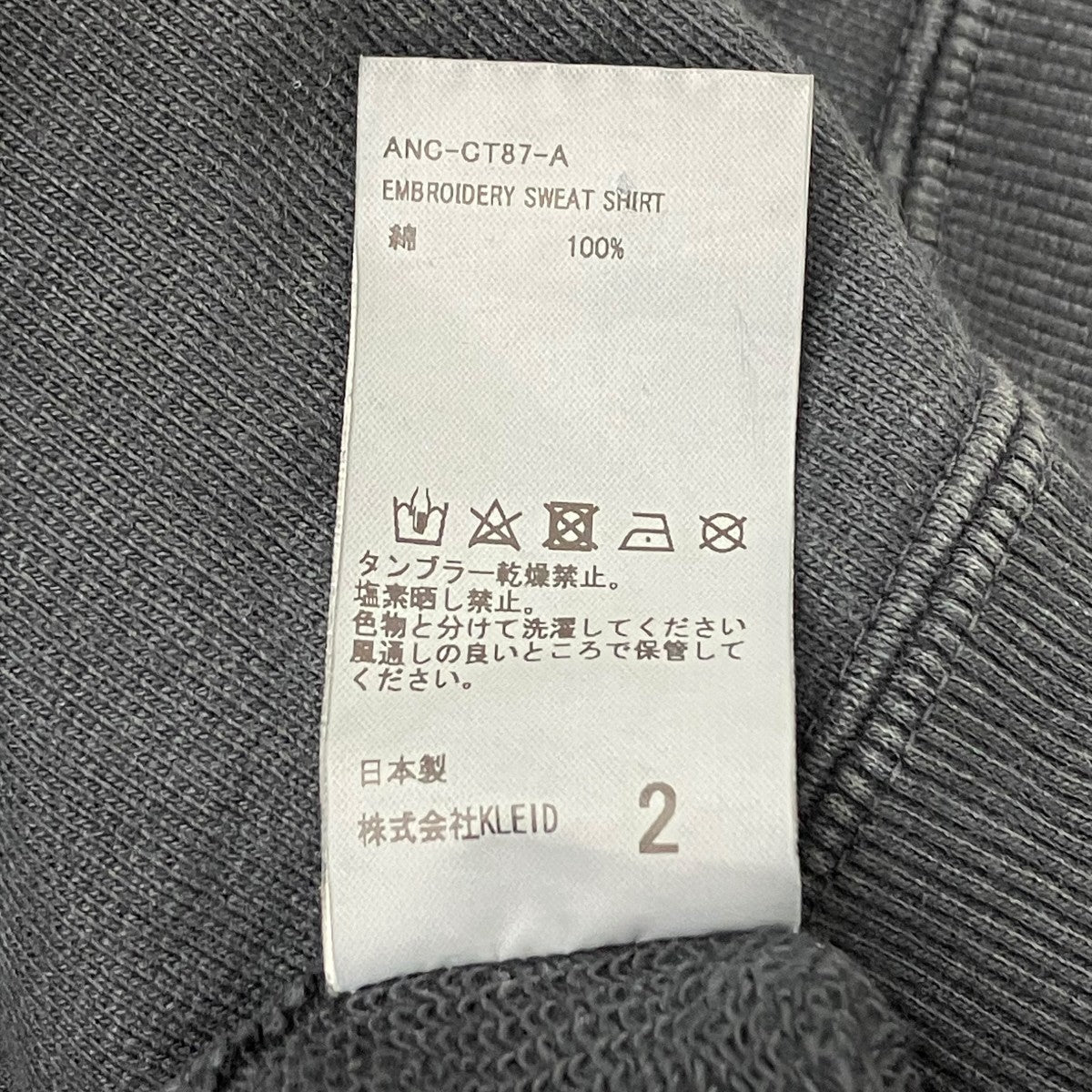 クルーネックスウェット