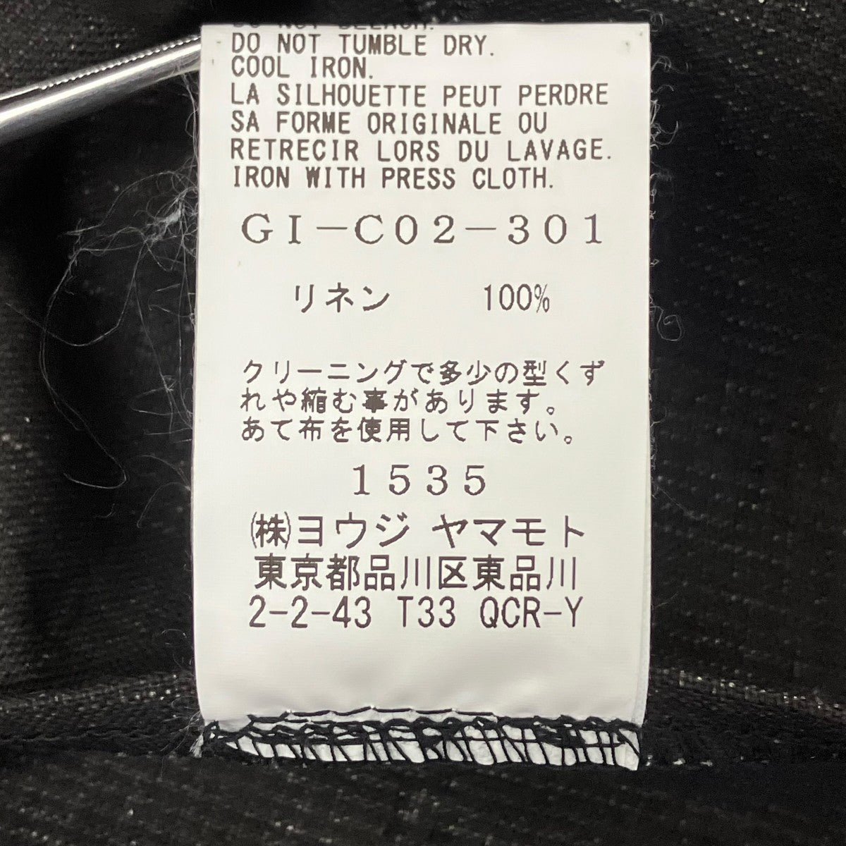 GROUND Y リネンインクダイワークコート 古着・中古-8枚目のアイテム画像