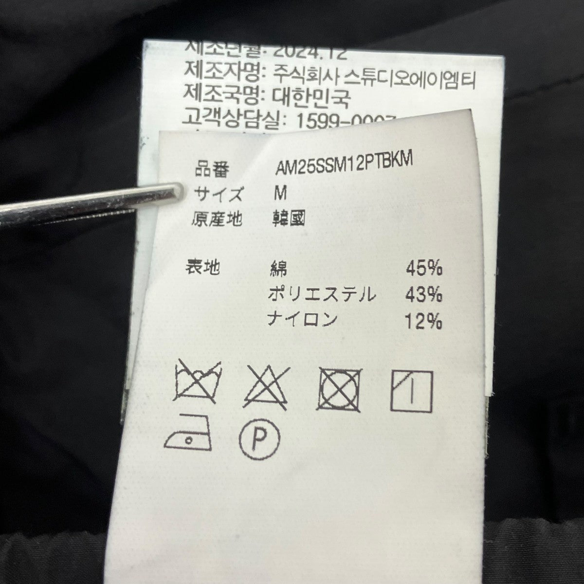 AMOMENTO ベルテッドナイロンパンツ 古着・中古-9枚目のアイテム画像